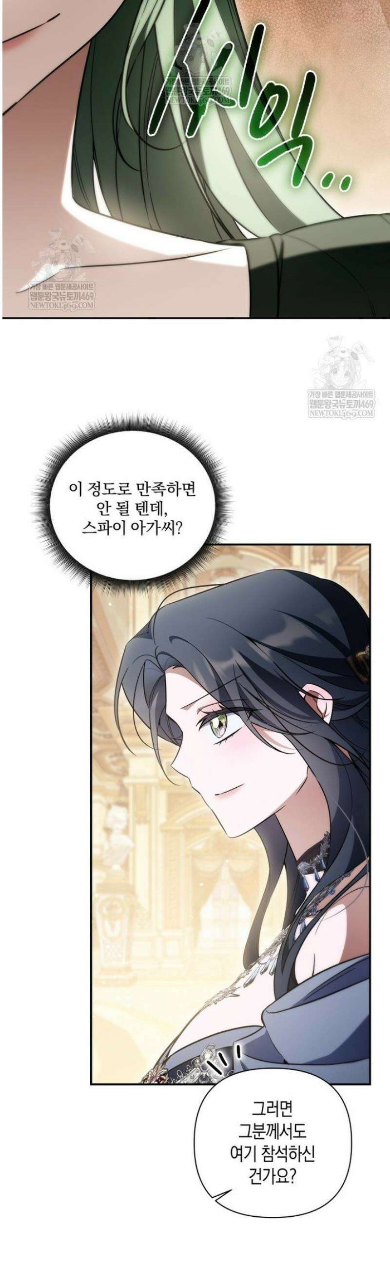 구원이 필요하신가요? 74화 10
