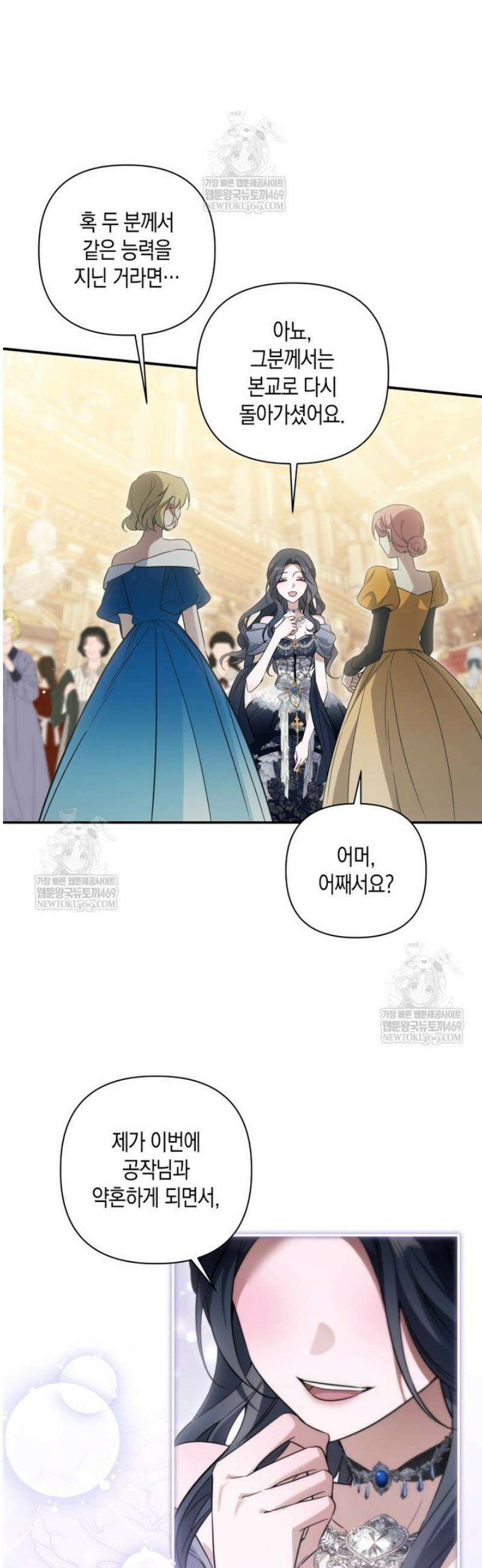 구원이 필요하신가요? 74화 11
