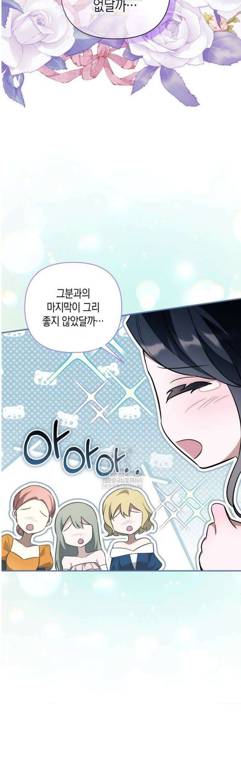구원이 필요하신가요? 74화 13