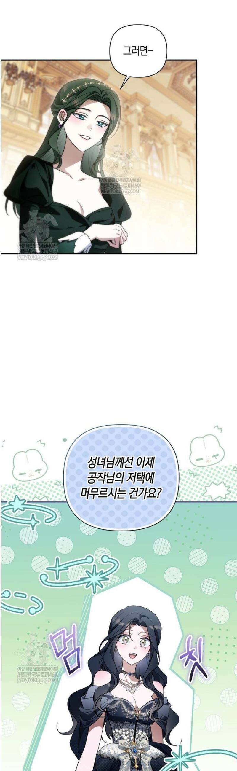 구원이 필요하신가요? 74화 14