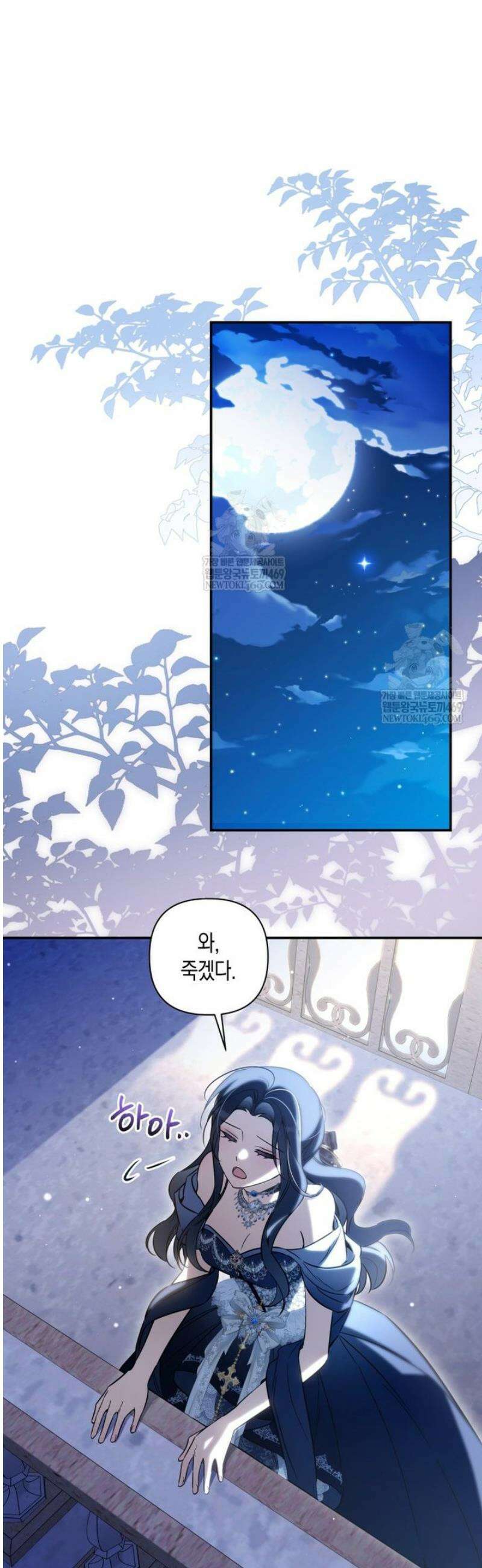 구원이 필요하신가요? 74화 16