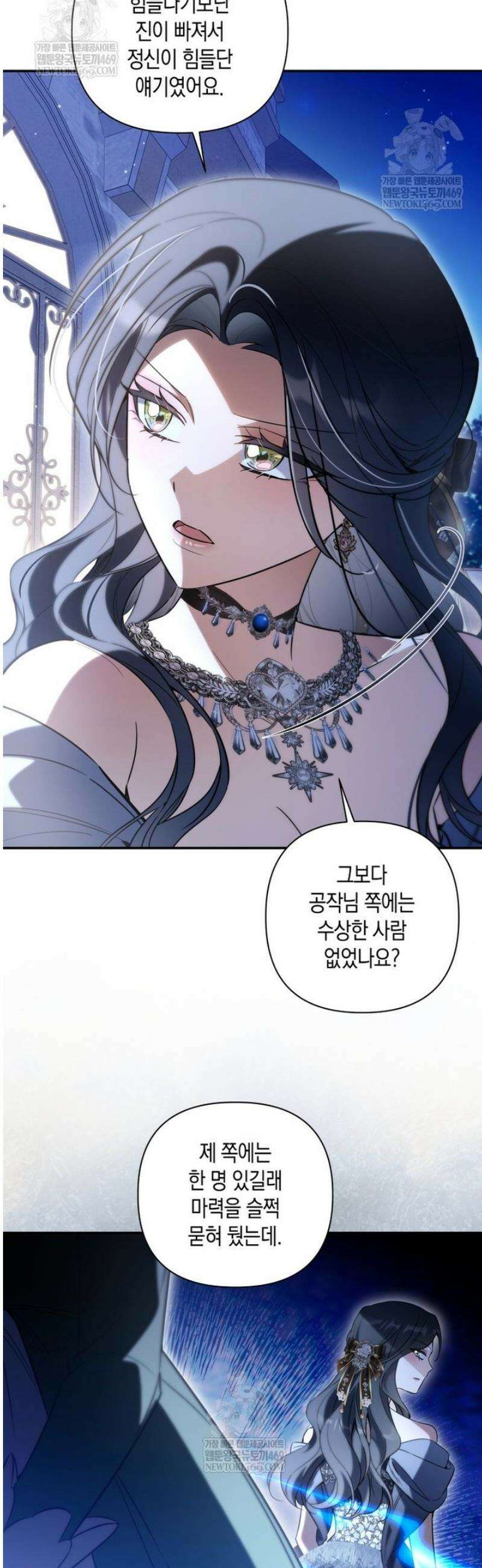 구원이 필요하신가요? 74화 19