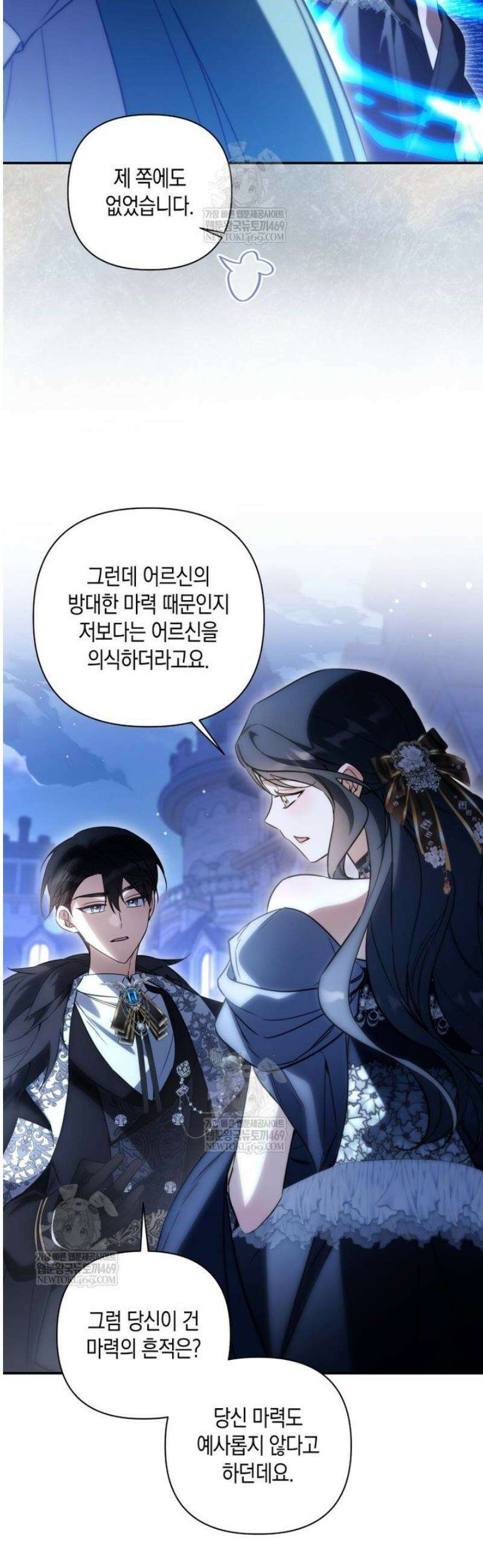구원이 필요하신가요? 74화 20