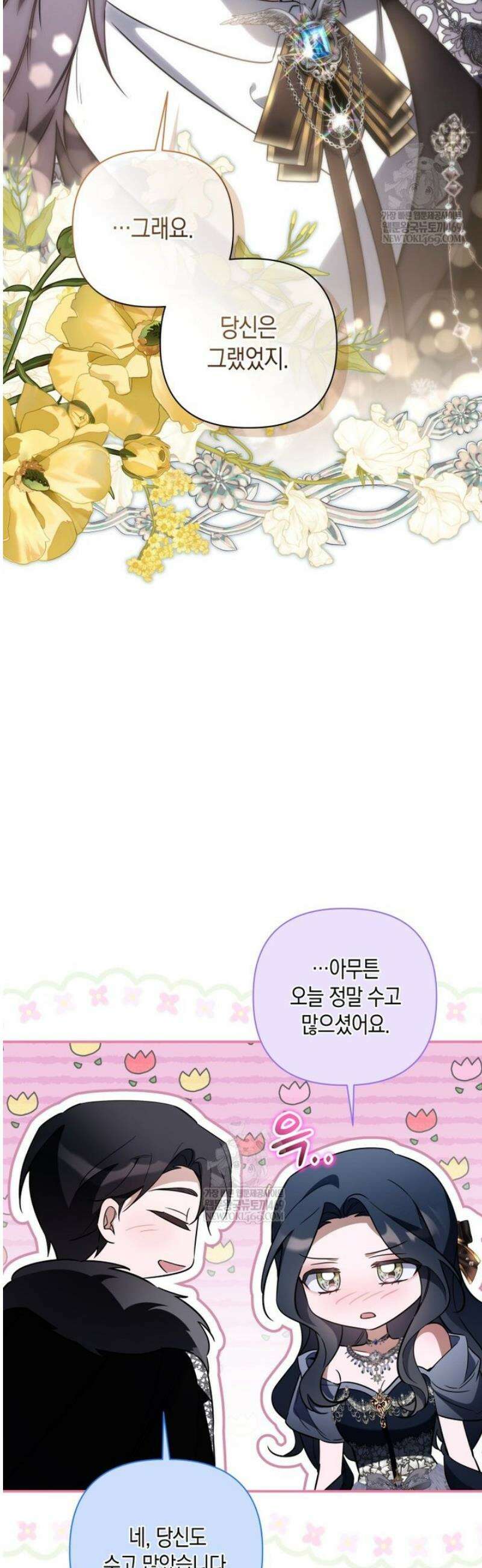 구원이 필요하신가요? 74화 22
