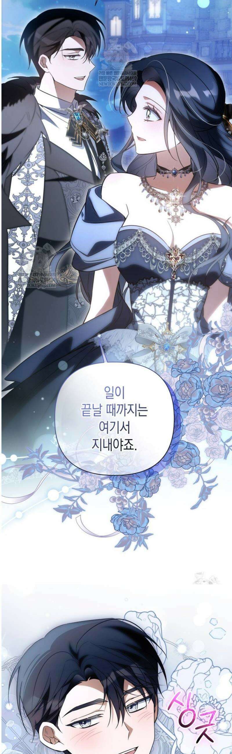 구원이 필요하신가요? 74화 24
