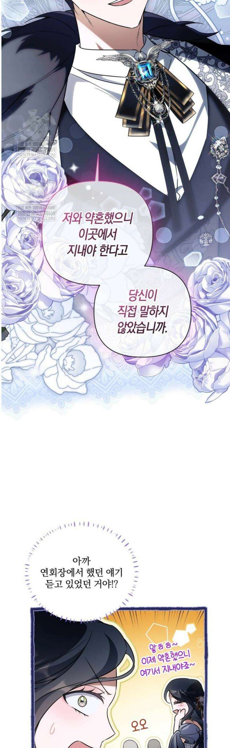구원이 필요하신가요? 74화 25