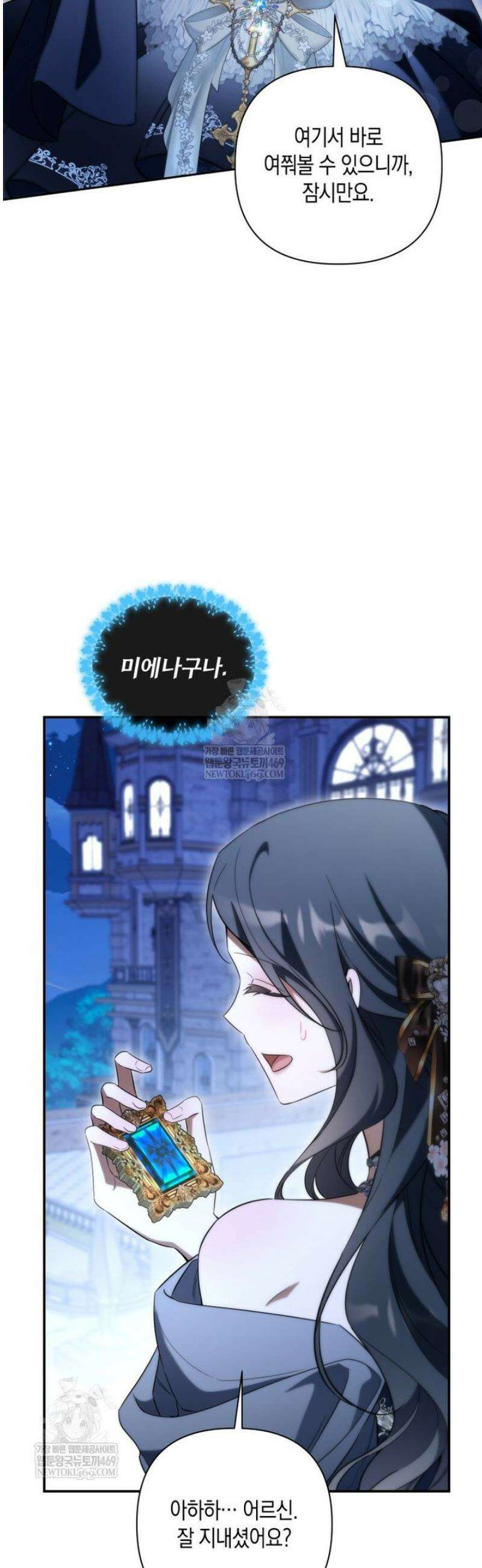 구원이 필요하신가요? 74화 31
