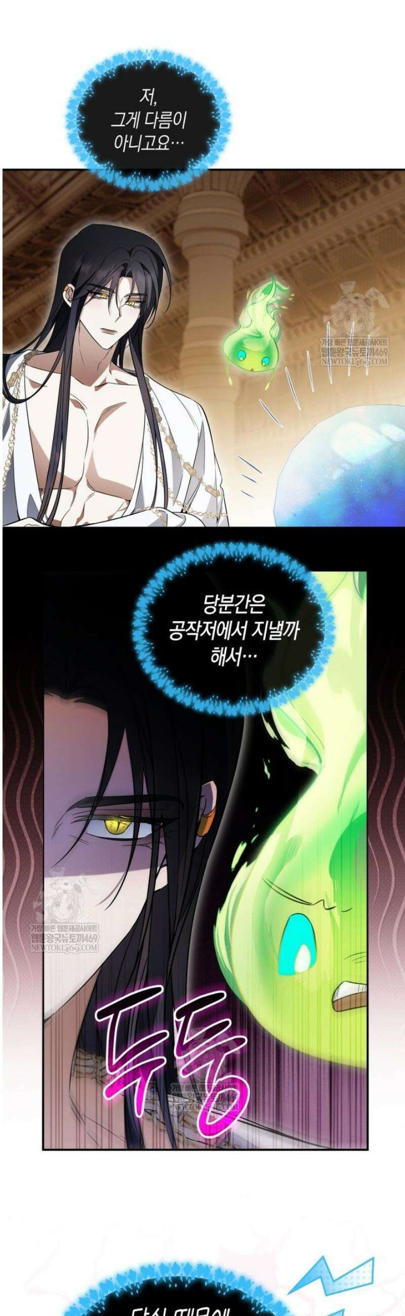 구원이 필요하신가요? 74화 33
