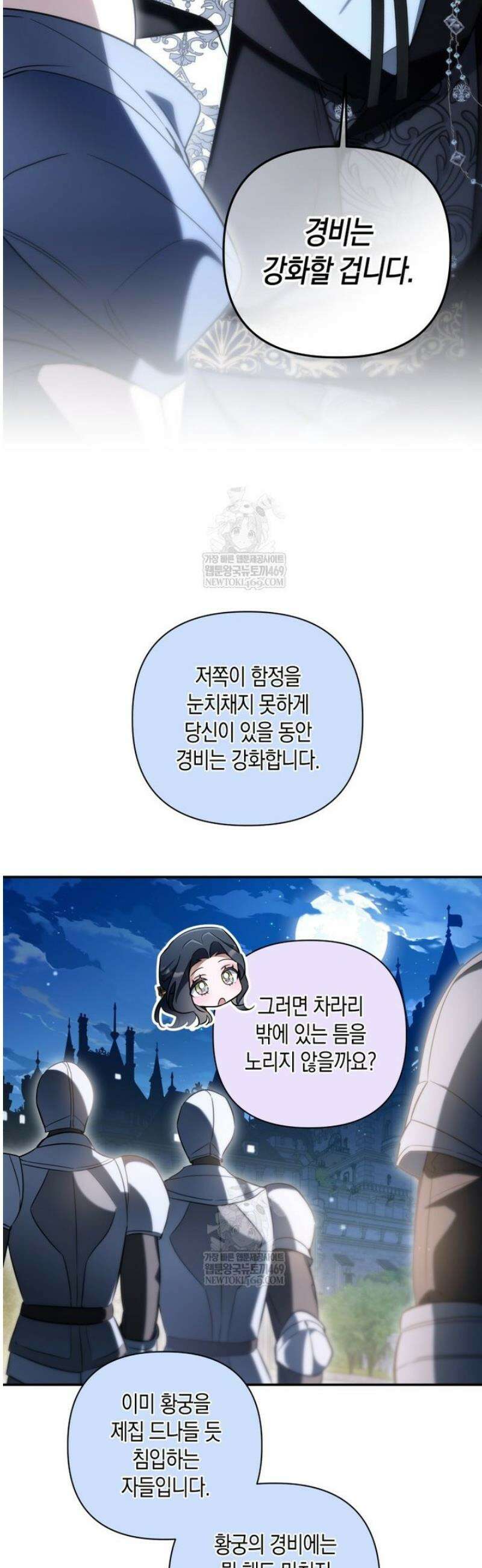 구원이 필요하신가요? 74화 36
