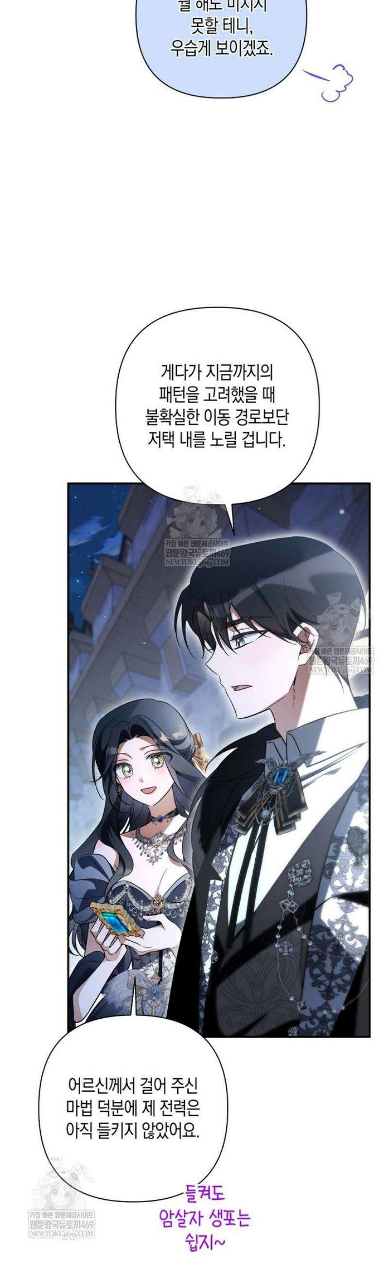 구원이 필요하신가요? 74화 37