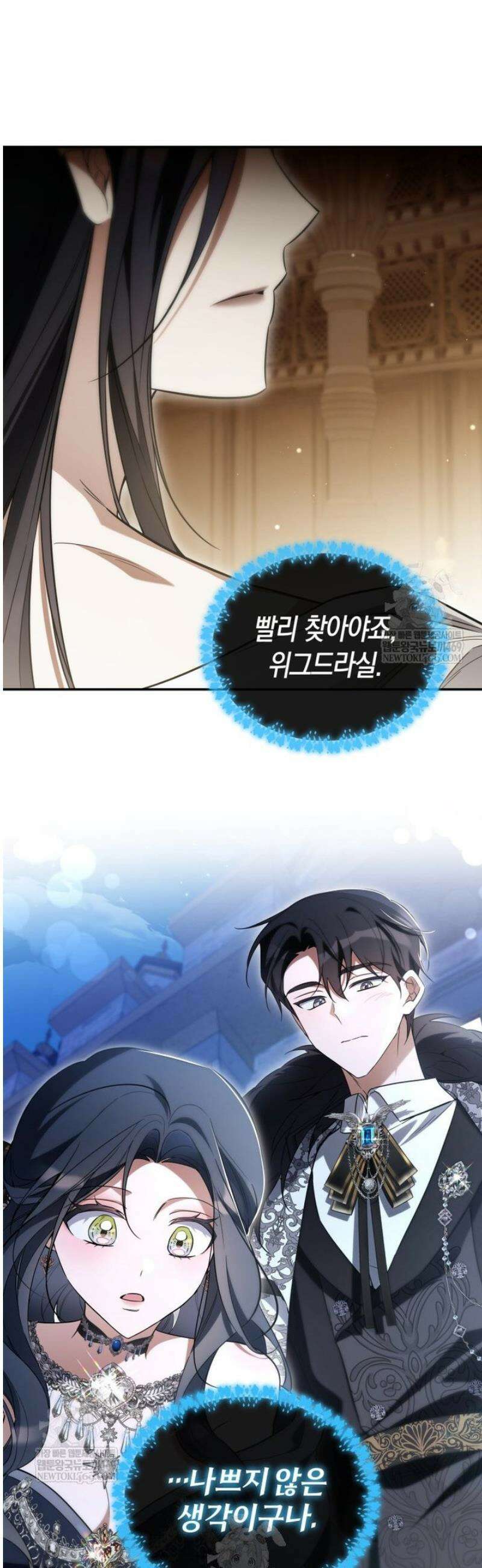구원이 필요하신가요? 74화 38