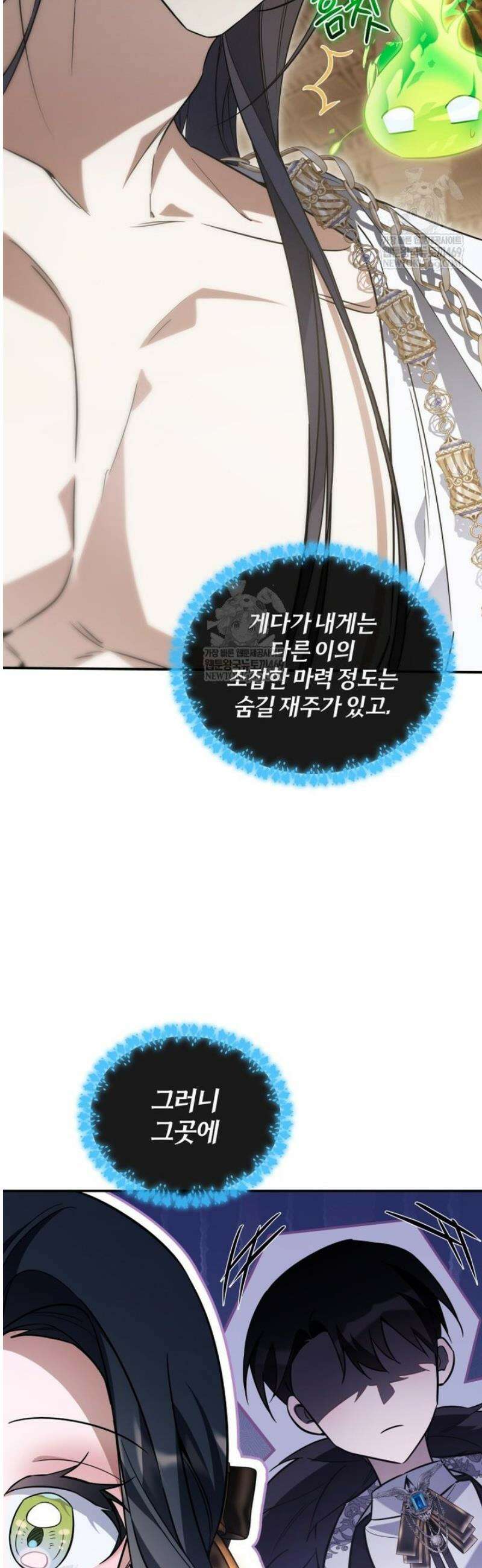 구원이 필요하신가요? 74화 41
