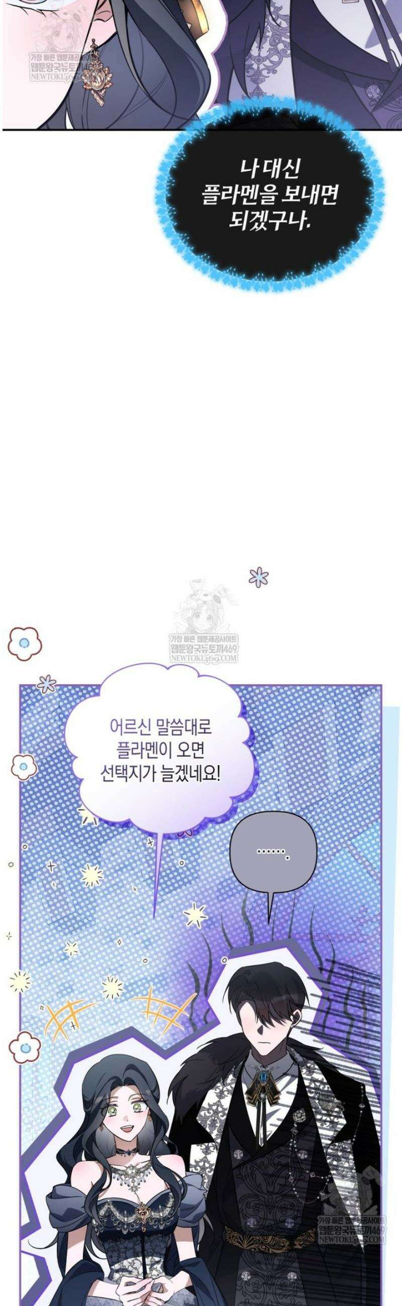 구원이 필요하신가요? 74화 42