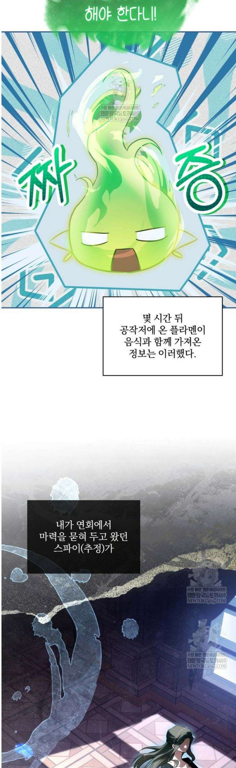 구원이 필요하신가요? 74화 45