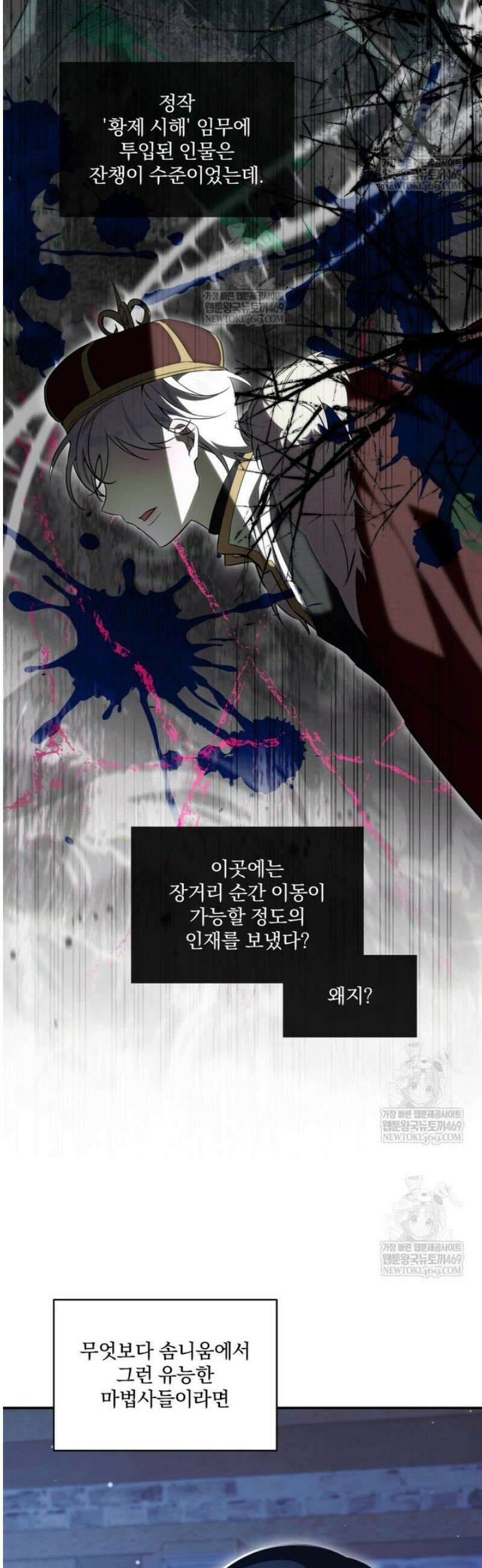 구원이 필요하신가요? 74화 47