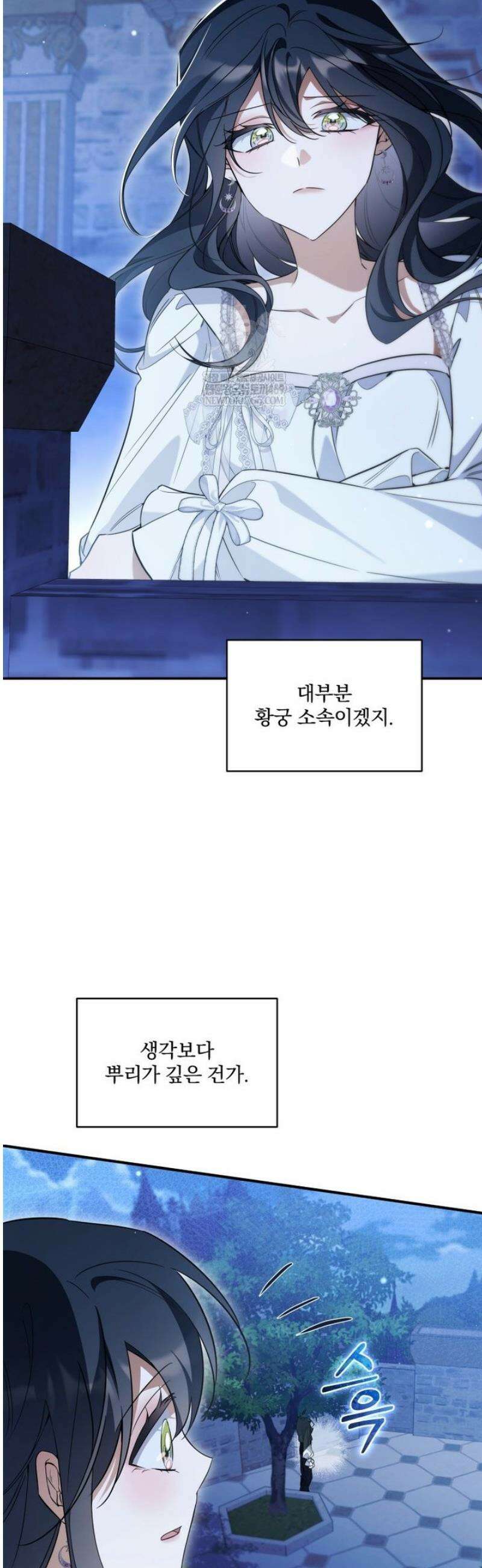 구원이 필요하신가요? 74화 48