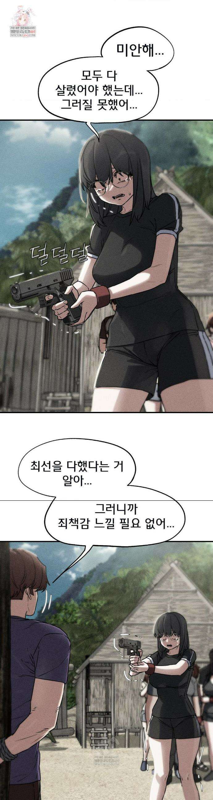 3학년 5반 125화 1