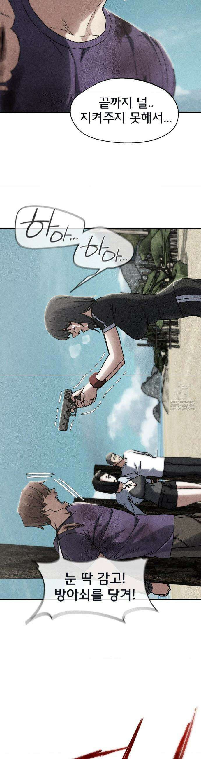3학년 5반 125화 3