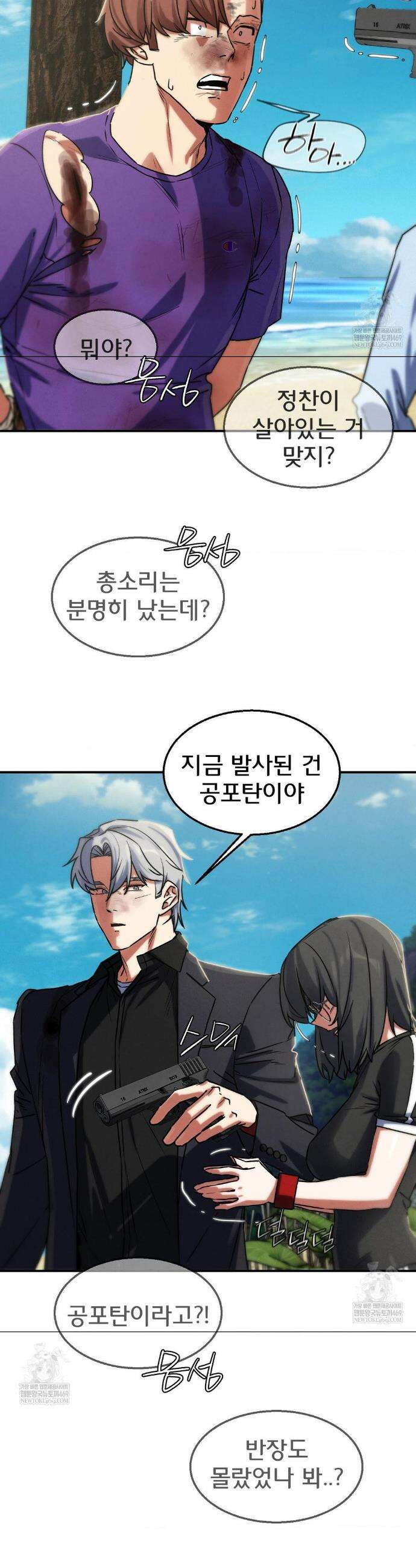 3학년 5반 125화 7