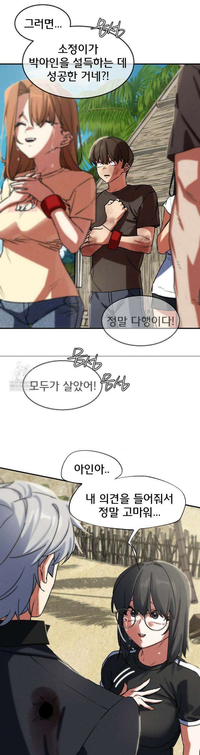 3학년 5반 125화 8