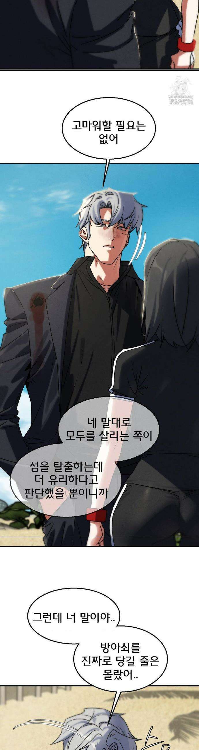 3학년 5반 125화 9