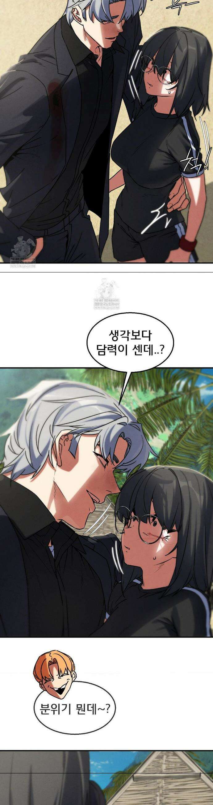 3학년 5반 125화 10