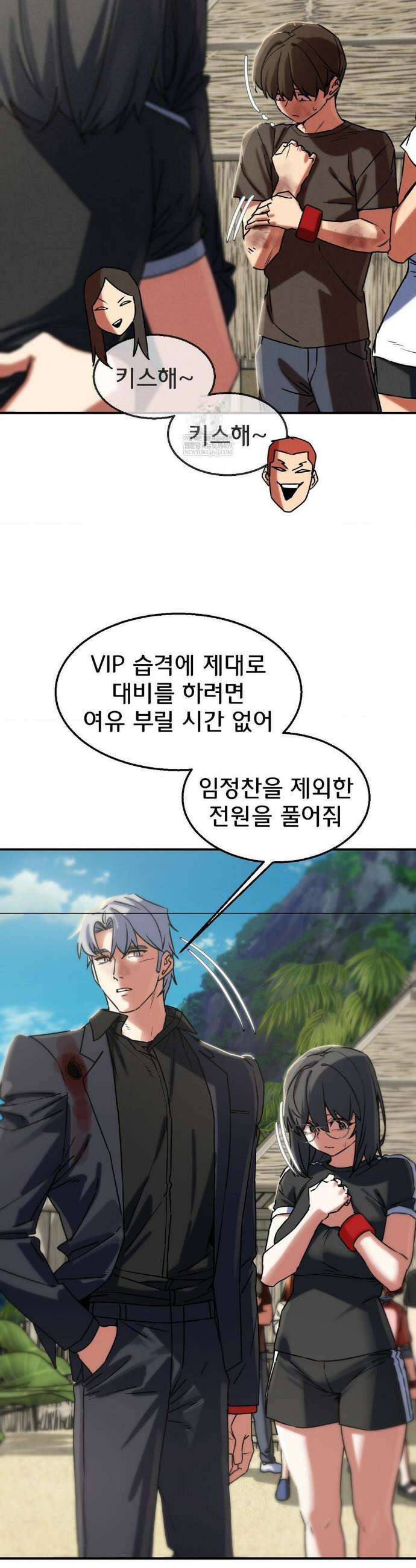 3학년 5반 125화 11