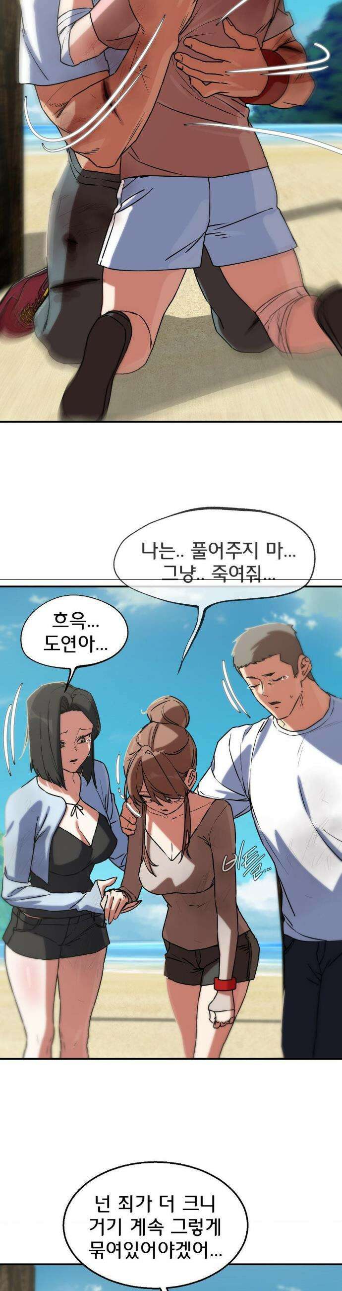 3학년 5반 125화 13