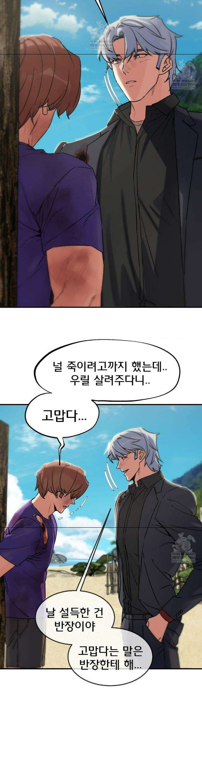 3학년 5반 125화 14