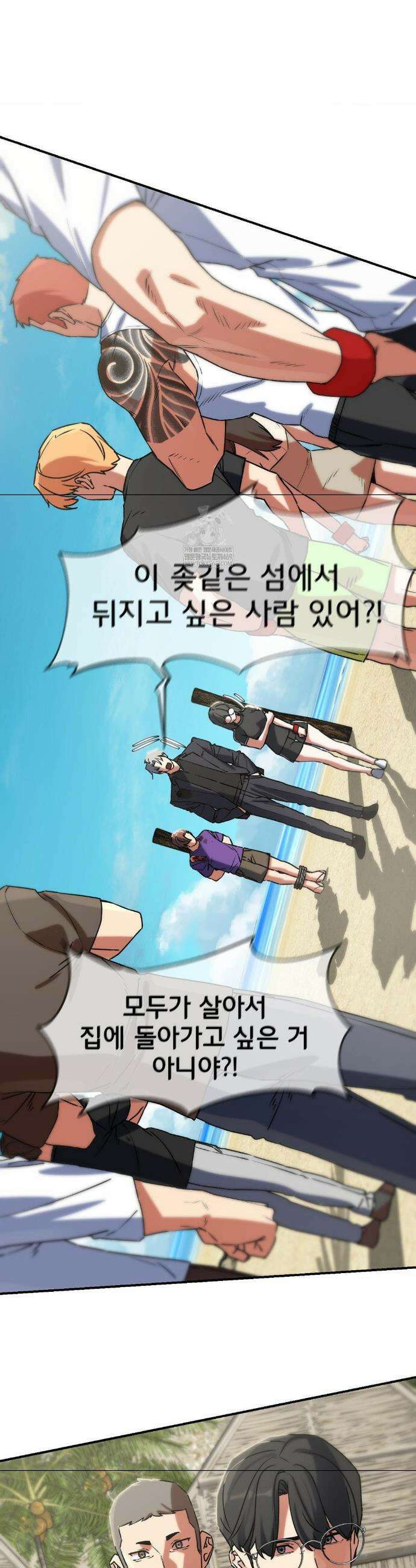 3학년 5반 125화 15