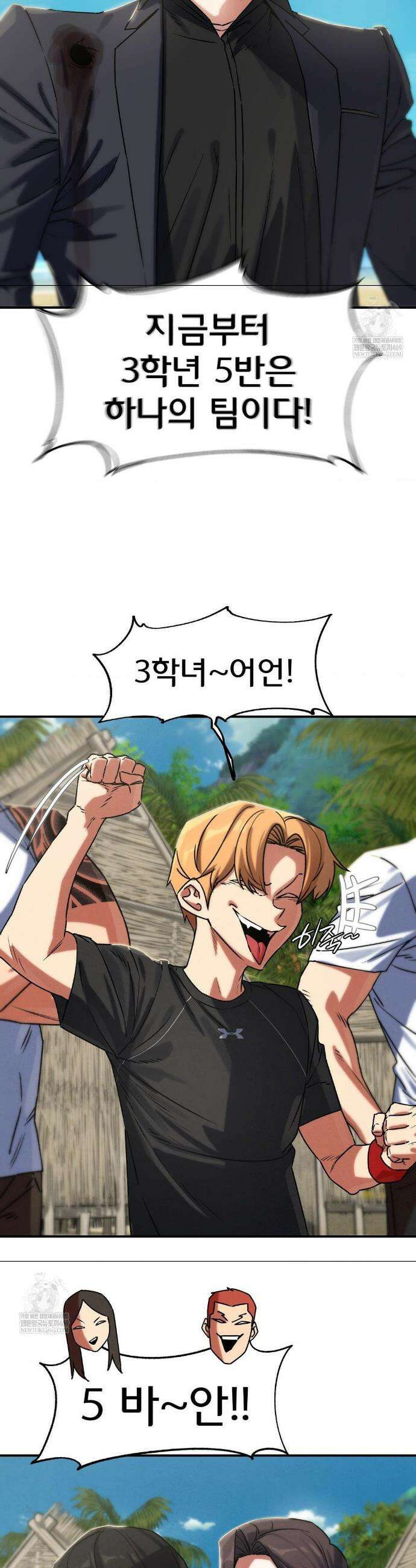 3학년 5반 125화 17