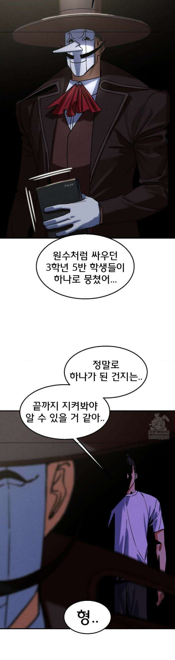 3학년 5반 125화 19