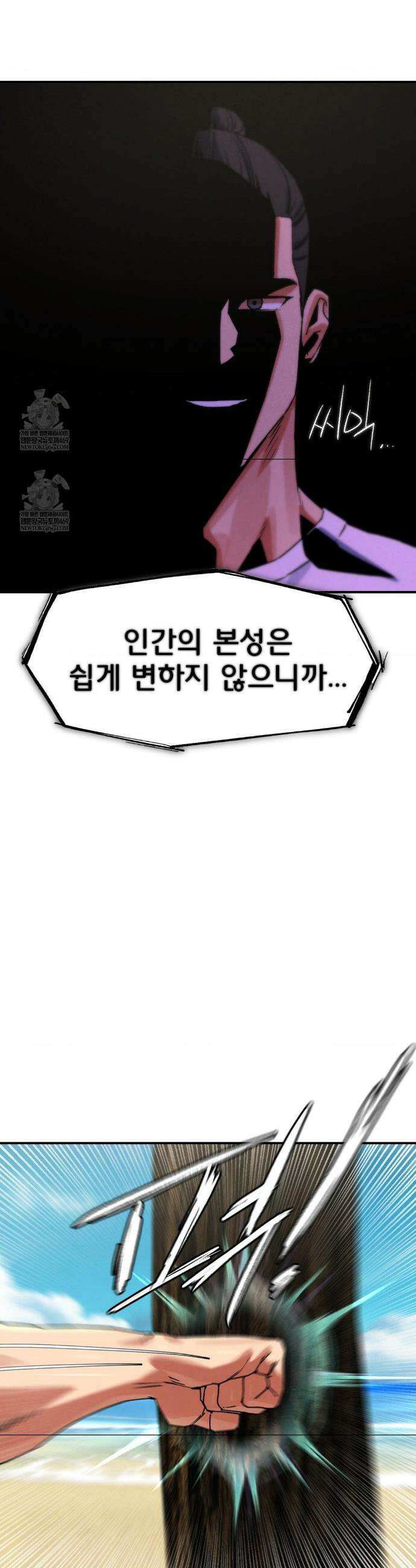 3학년 5반 125화 20