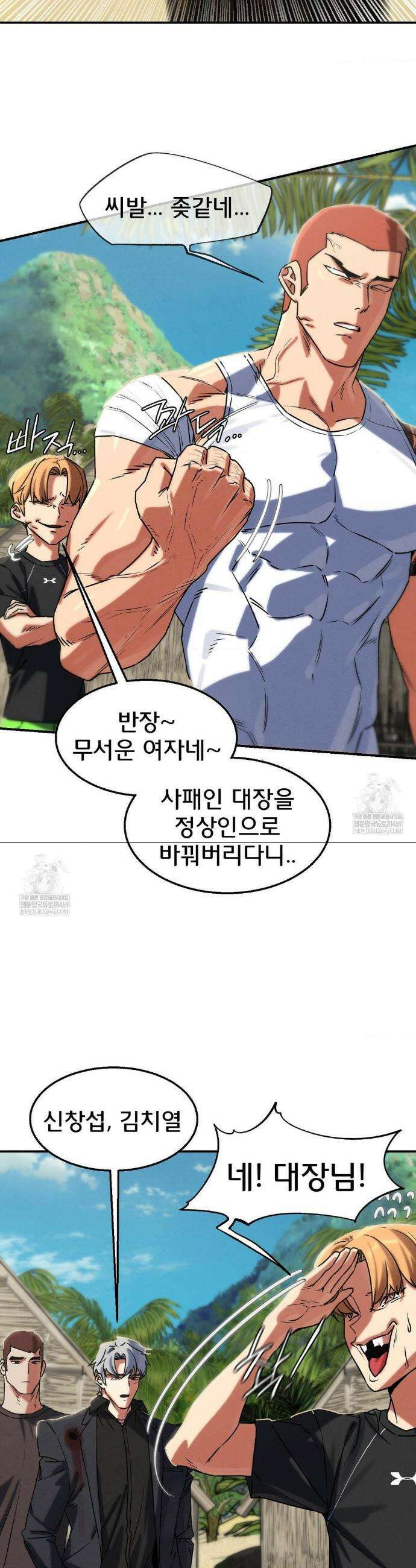 3학년 5반 125화 21