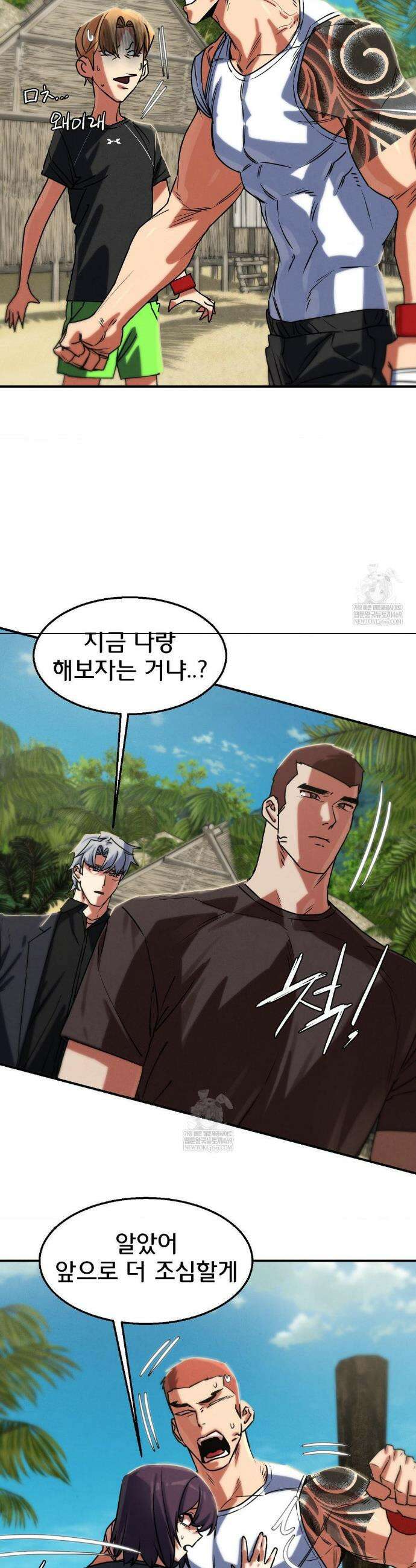 3학년 5반 125화 23
