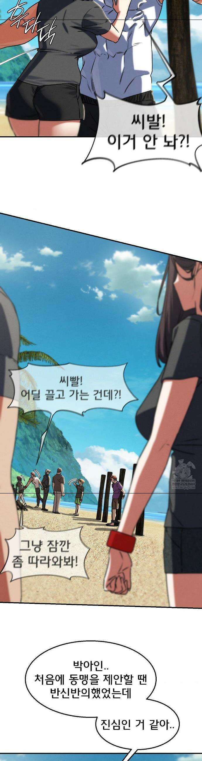 3학년 5반 125화 24