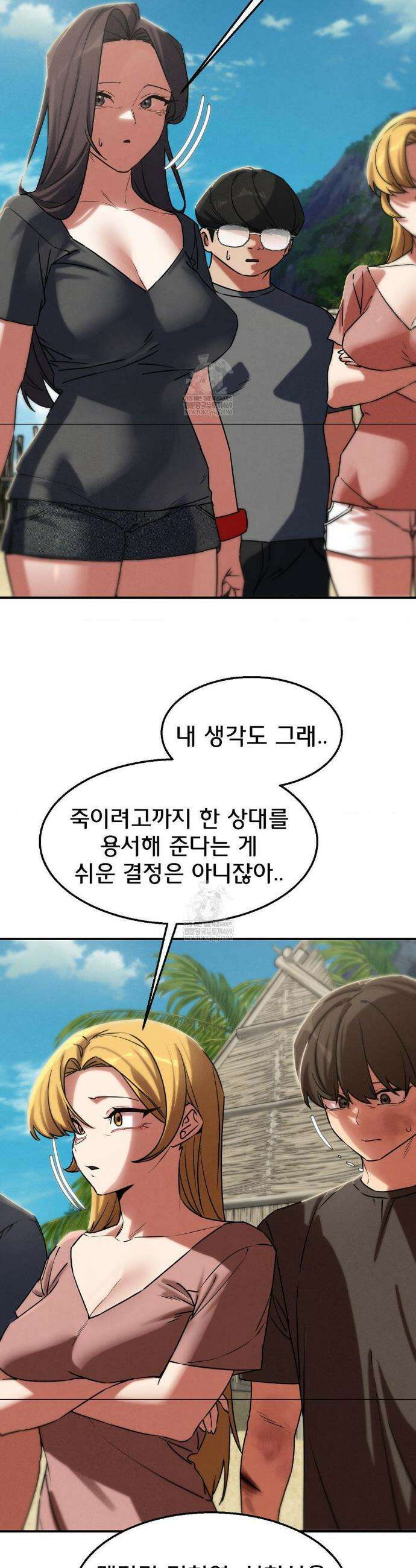 3학년 5반 125화 25