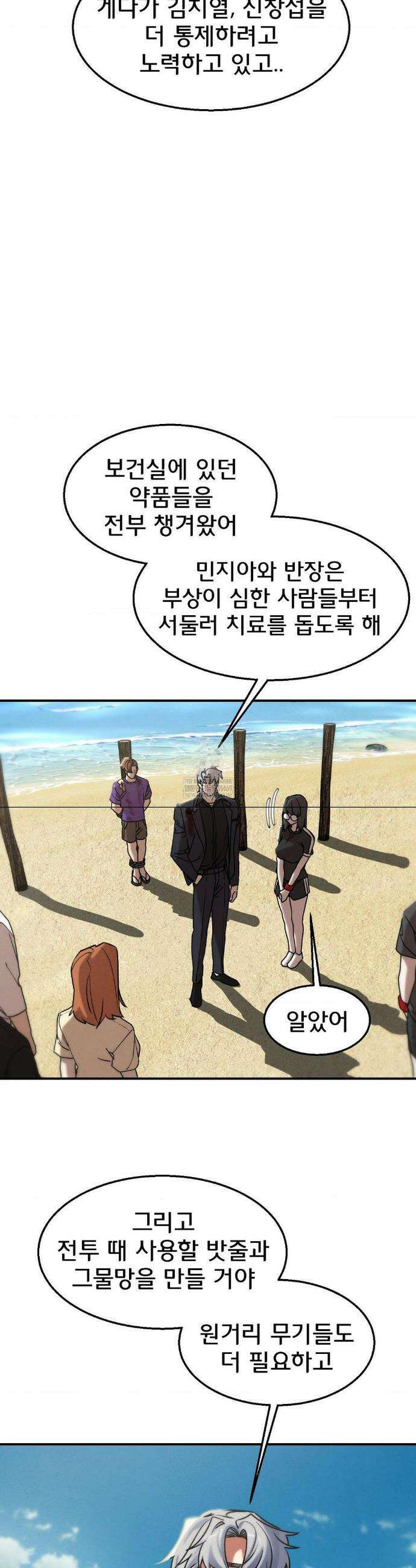 3학년 5반 125화 26