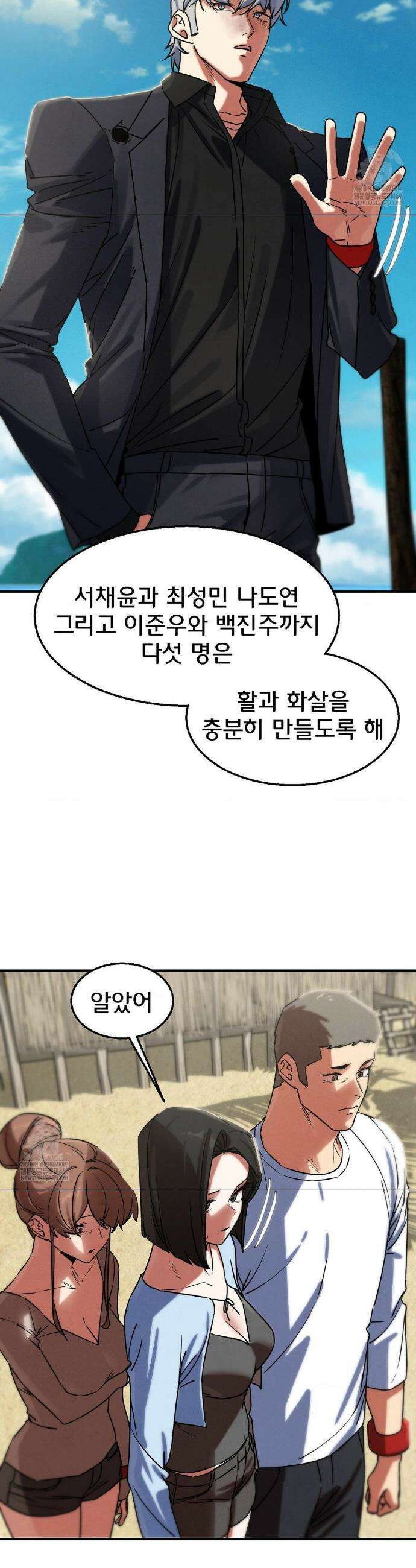 3학년 5반 125화 27