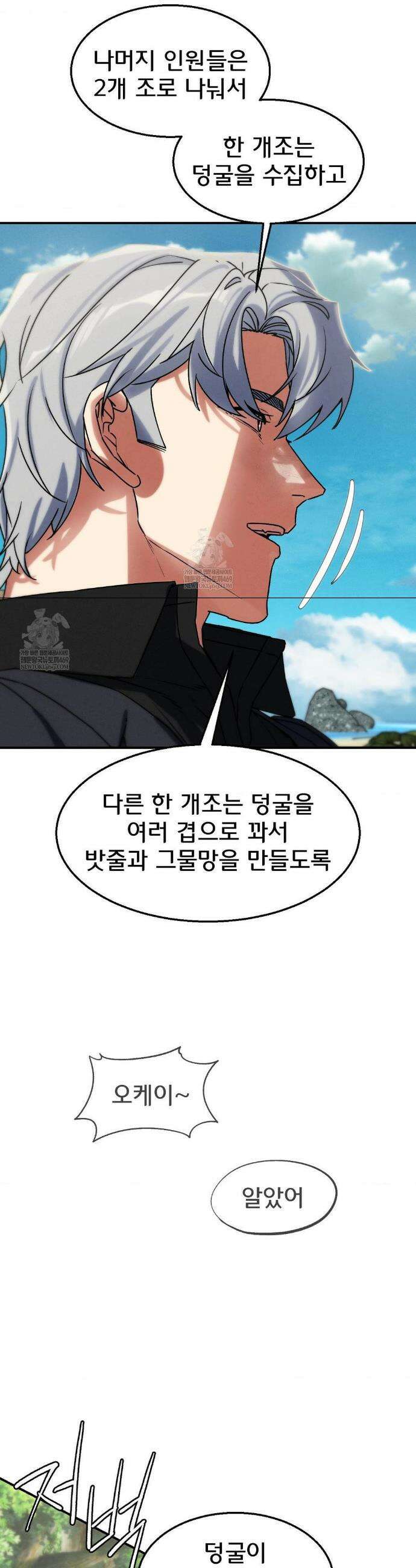 3학년 5반 125화 28