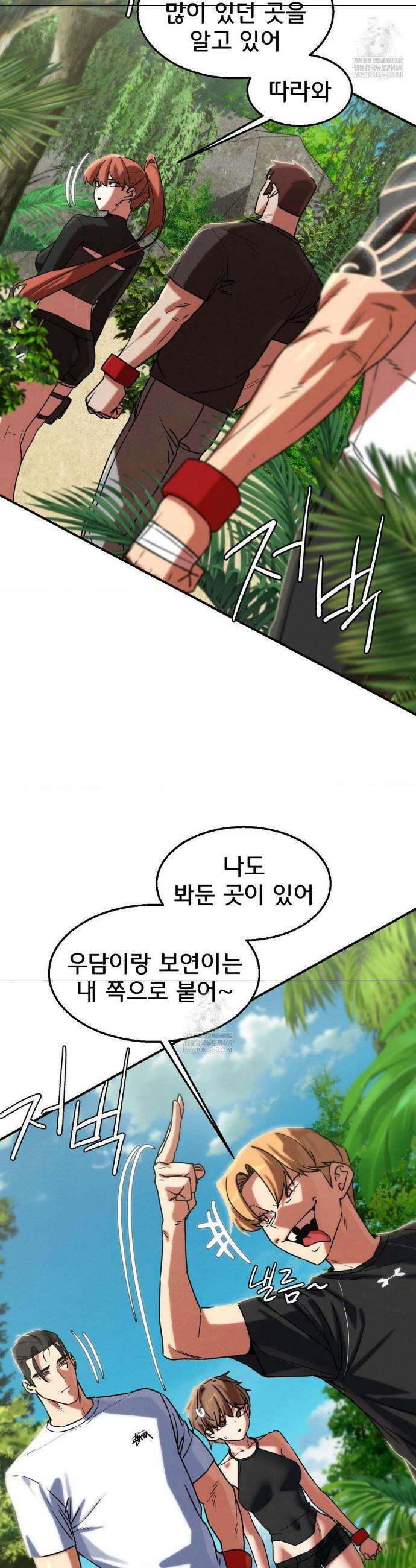 3학년 5반 125화 29