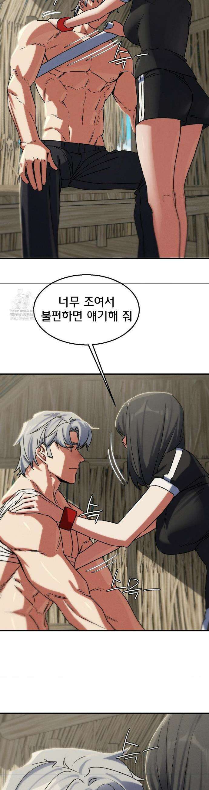 3학년 5반 125화 33