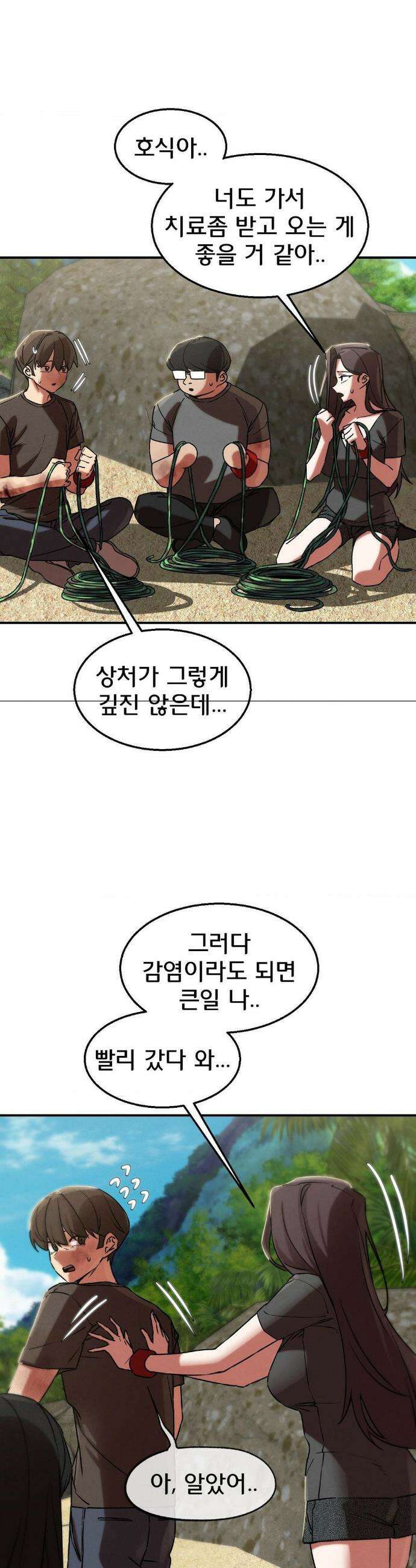 3학년 5반 125화 41