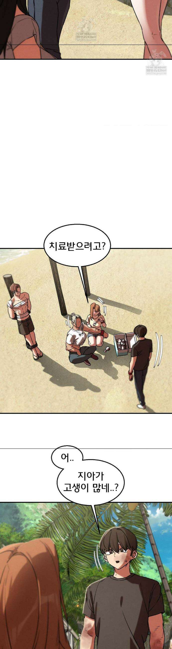 3학년 5반 125화 42