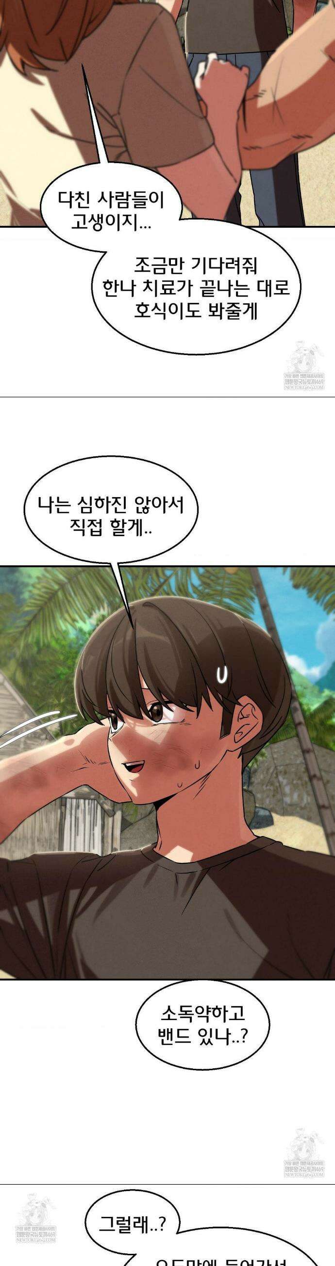 3학년 5반 125화 43