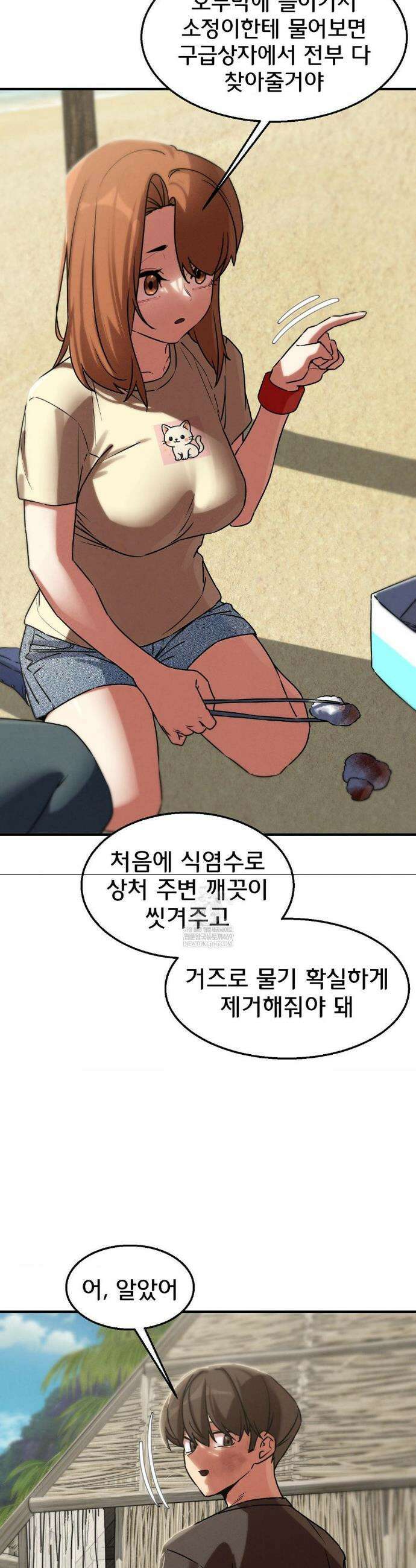 3학년 5반 125화 44