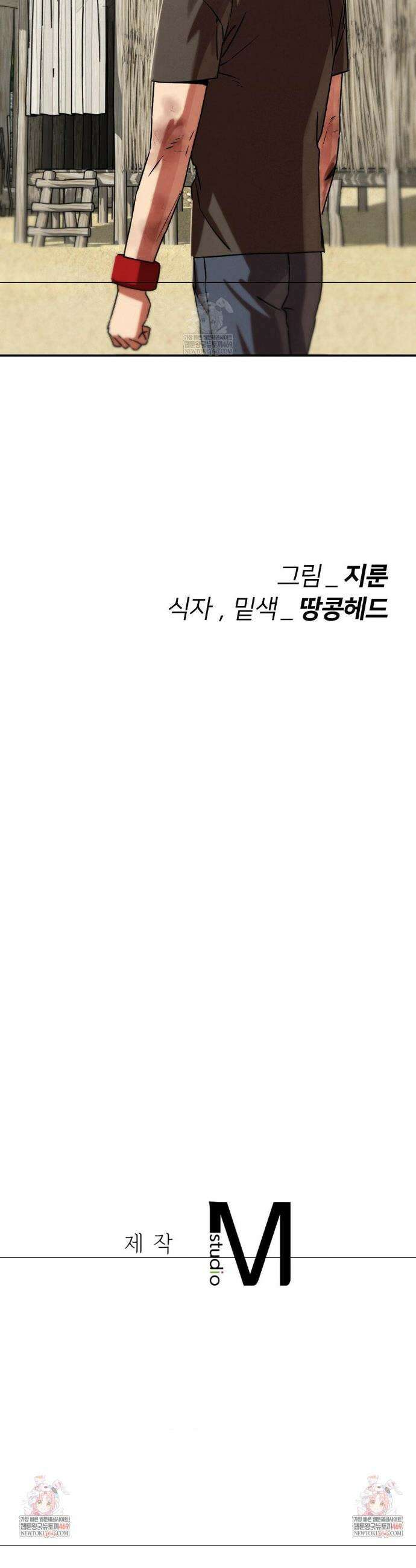 3학년 5반 125화 45