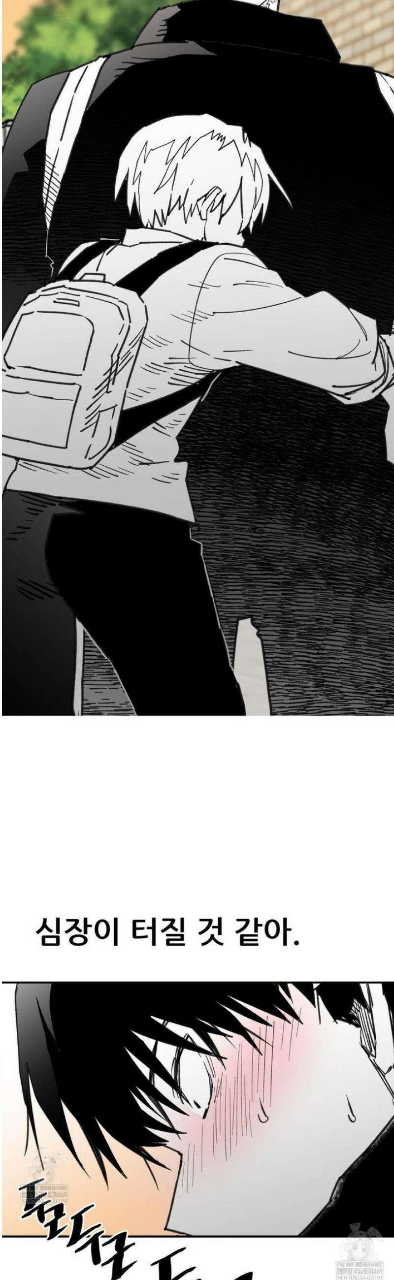 남고 소년 86화 스킨쉽 5
