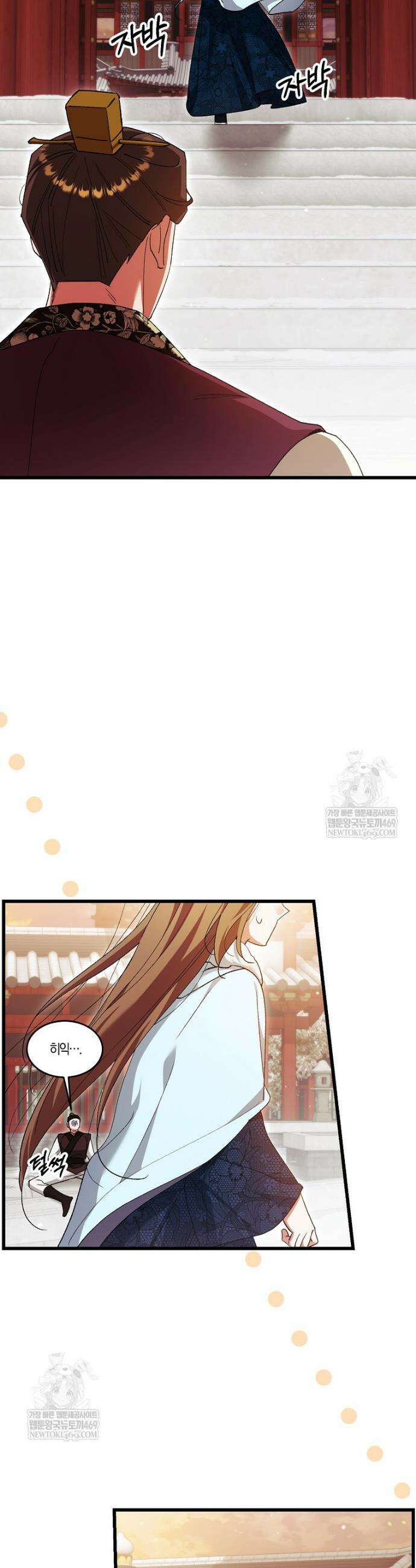 련주부인: 내가 죽인 악당 남편이 돌아왔다 [19세 완전판] 44화 2