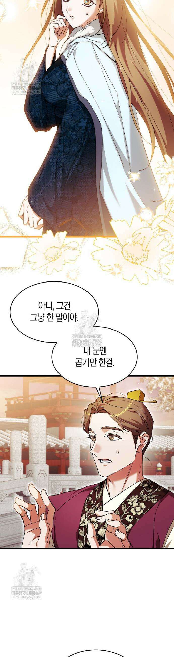 련주부인: 내가 죽인 악당 남편이 돌아왔다 [19세 완전판] 44화 4